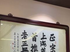 -老正兴菜馆(福州路店)