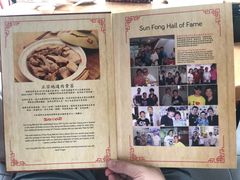 菜单-新峰肉骨茶