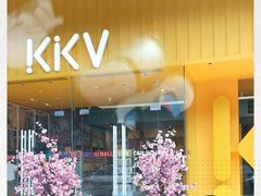 -KKV(东莞海德汇一城店)