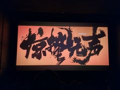 -SFC上影影城(新世界店)