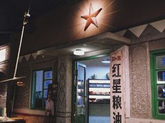 -和平菓局(王府井店)