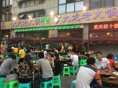 门面-大龙老火锅·总店(龙头寺店)
