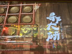 -宣科纳西古乐·非遗体验空间(大水车店)