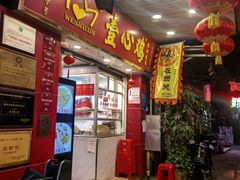 -文记壹心鸡(宝华路店)