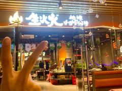 -生火火·地摊小炉子烧烤(龙湖北城金冠店)