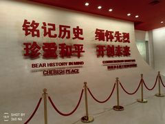 -中国人民抗日战争纪念馆