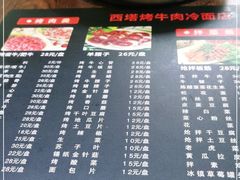 -韩风烤牛肉冷面店