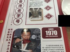 -香港深井掂檔烧鹅茶餐厅(海韵城店)