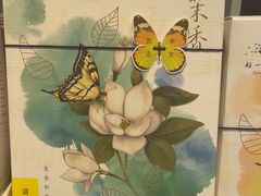 -好一朵茉莉花(老门东店)