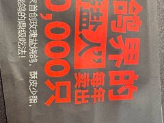 -鼎原力量东北吊炉烧烤(临河街店)