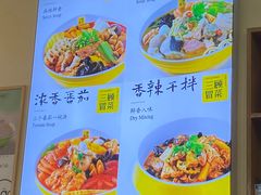 -三顾冒菜·麻辣烫(龙湖北城天街店)