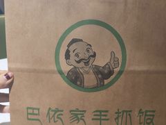 -巴依家新疆手抓饭(菱角湖万达店)
