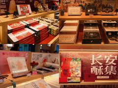 -陕拾叁-西安糕点(大雁塔店)