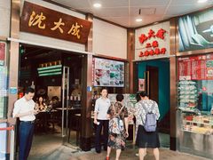 -沈大成(南京东路店)