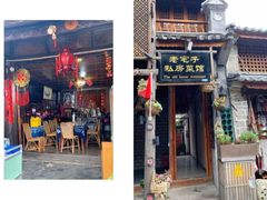门面-老宅子私房菜馆(大理古城店)