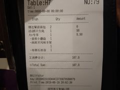 账单-BROWNSTONE布朗石西班牙餐厅(深圳湾店)