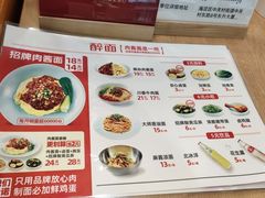 -醉面(五道口启迪大厦店)