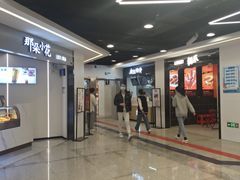 -乌石浦(地铁站)