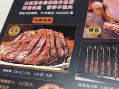 -和庆斋羊蝎子火锅·碳缸烧烤(顺义旗舰店)