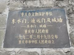 -东水门老街