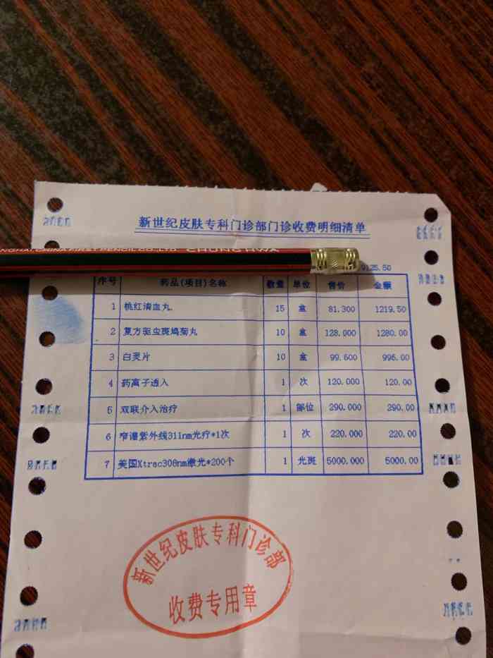天伦医院-"医院蛮好的,这些年为了看白癜风,跑了很多.