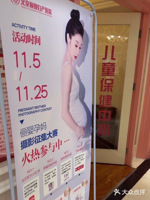 北京俪婴妇产医院(朝阳大悦城店)图片