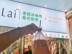 泰式手标红茶-春莱·老挝咖啡·泰式奶茶(钟楼店)