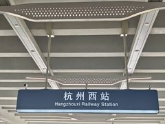 -杭州湖滨in77