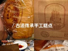 -国际饭店·帆声西饼屋(黄河路店)