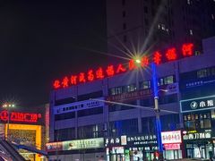 -老雒阳面馆·水席·洛阳菜(王城路店)