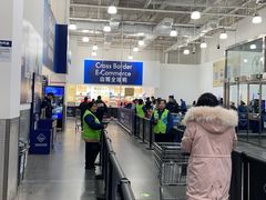 -山姆会员商店(亦庄创意生活广场店)