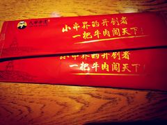 -大哈福烧烤·海鲜·家常菜(延安三路店)