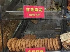 苔条麻花-宋记饼家(石门二路店)