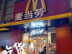 门面-麦当劳(湖光北街店)