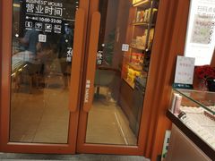 -奈雪的茶(市百一店)