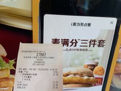 -麦当劳(田林好又多店)