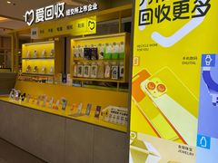 -爱回收(金桥国际商业广场店)