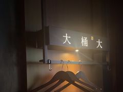 -大桶大足浴(山钢和润荟店)