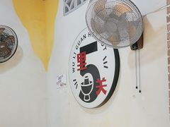 -五里关火锅(牛市口店)