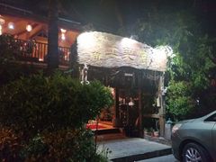 -纳兰傣雀傣味餐厅