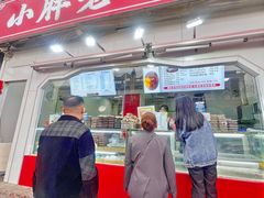 -小胖老味刨冰