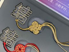 -结绳记(国瑞店)