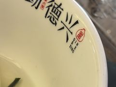 -勤德兴(湖滨路店)