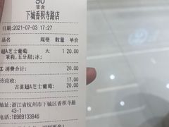 -古茗(下城香积寺路店)