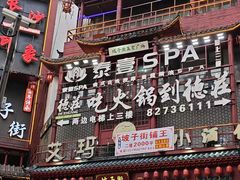 -黄兴南路步行商业街