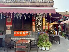 -日坛涮肉四合院·园林餐厅(日坛公园店)