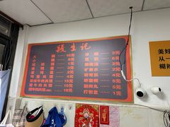 -段生记肉丸糊辣汤(西铁大明宫住宅小区店)