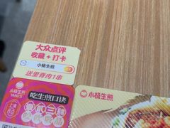 -小杨生煎(松江大学城店)