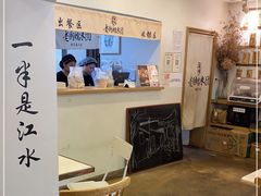-正南齐北·老街糯米团(洪崖洞店)