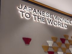 -一風堂拉面(美罗城店)